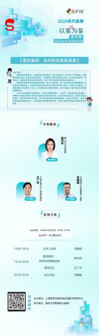 直播预告丨暴发案例：如何找到罪魁祸首（以案为鉴04期）